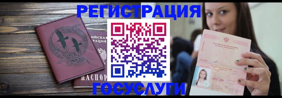 временная регистрация поиск в Мончегорске