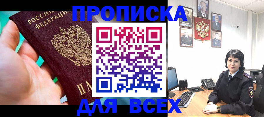 где прописаться в Мончегорске