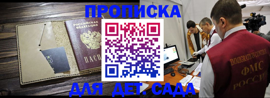 временная регистрация в квартире в Мончегорске